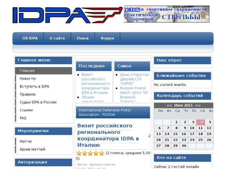 www.idpa.ru