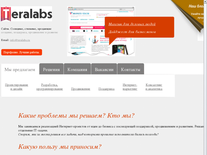 www.teralabs.ru