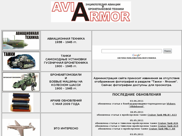 www.aviarmor.net