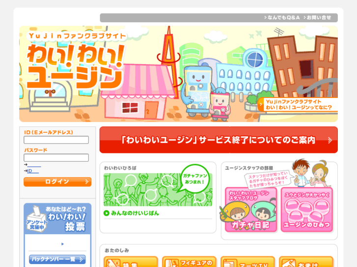 www.gacha-net.com