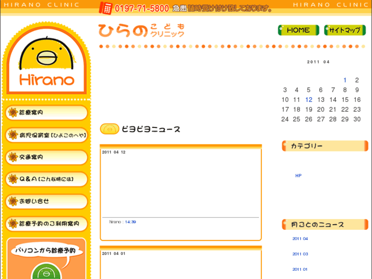 www.hirano-piyopiyo.com