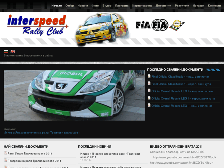 www.interspeedracing.com