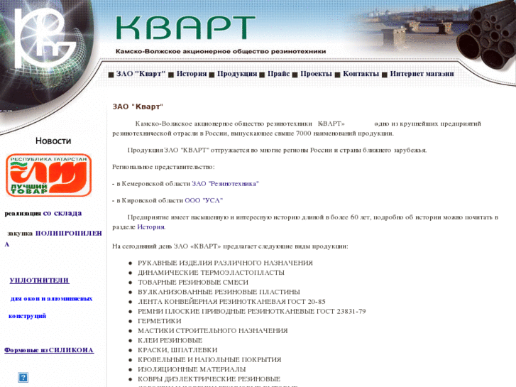 www.kvart-rti.ru