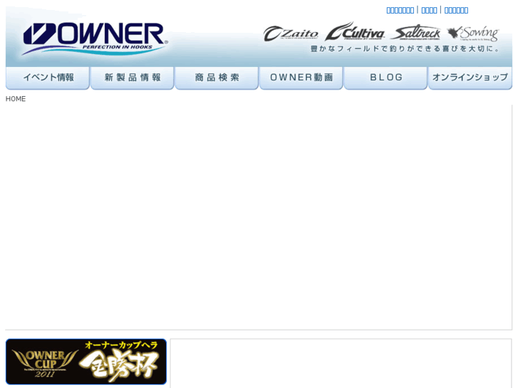 www.owner.co.jp