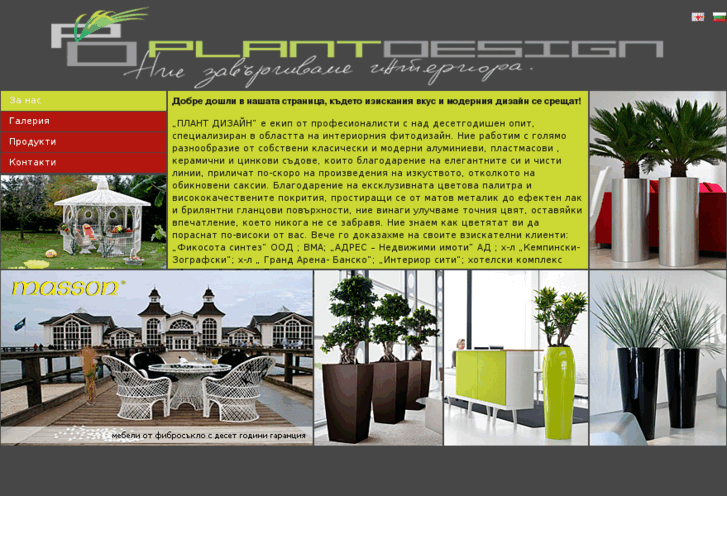 www.plantdesign-bg.com