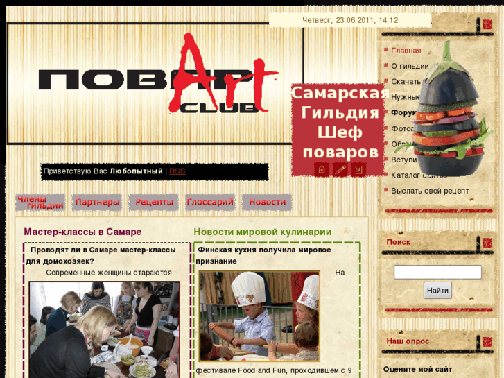www.povart-club.ru