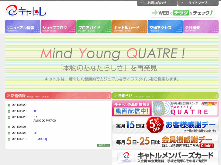 www.quatre-m.com