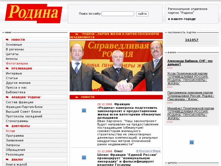 www.rodina-nps.ru