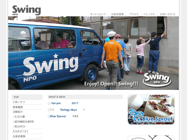 www.swing-npo.com