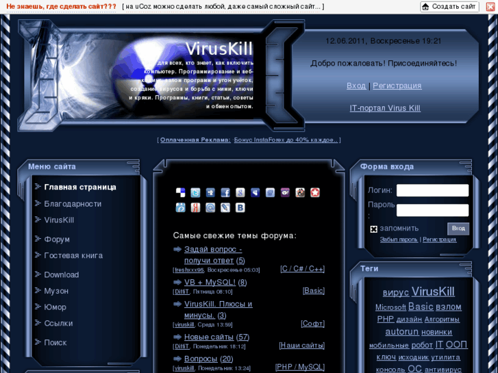 www.virus-kill.ru