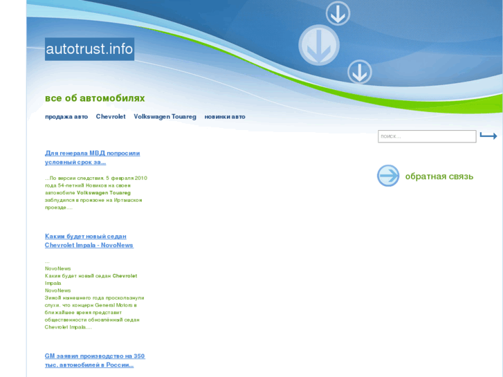www.autotrust.info