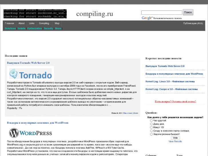 www.compiling.ru