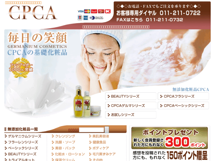 www.cpca.jp