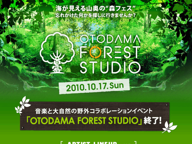 www.foreststudio.jp