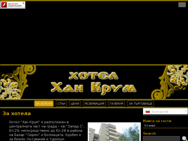 www.hotelhankrum.com