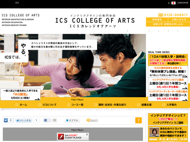 www.ics.ac.jp