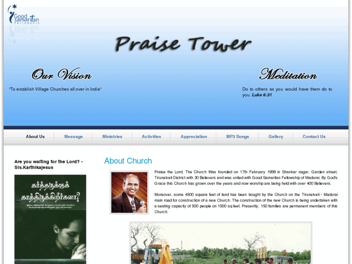 www.praisetower.com