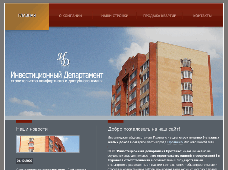 www.realty-protvino.ru