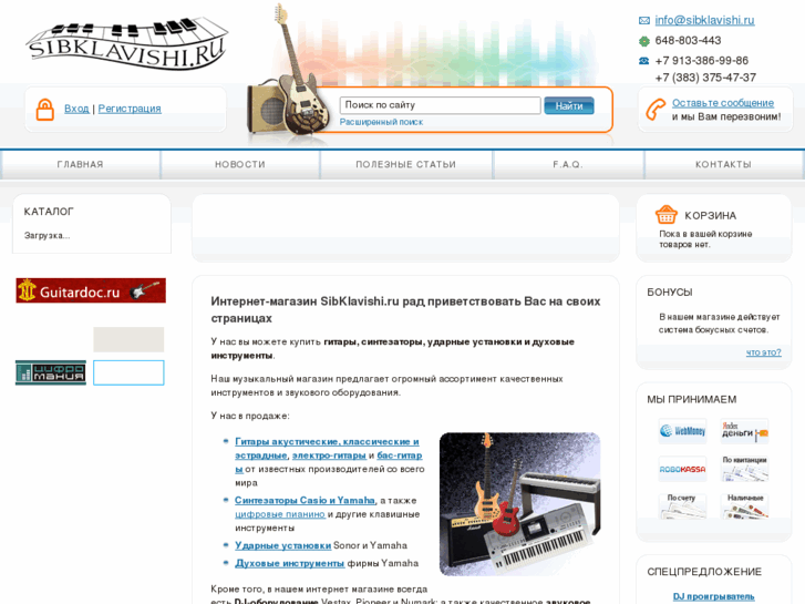 www.sibklavishi.ru