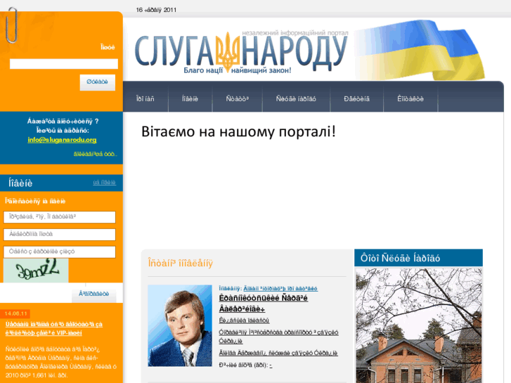 www.sluganarodu.org