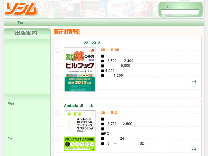 www.socym.co.jp