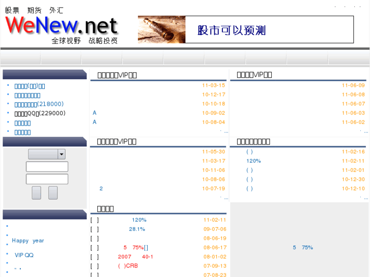 www.wenew.net
