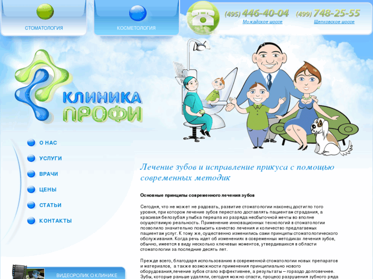 www.clinicprofi.ru