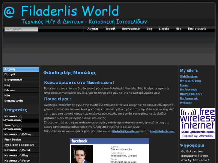 www.filaderlis.com