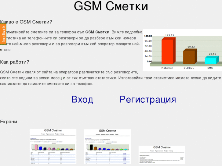 www.gsmsmetki.com