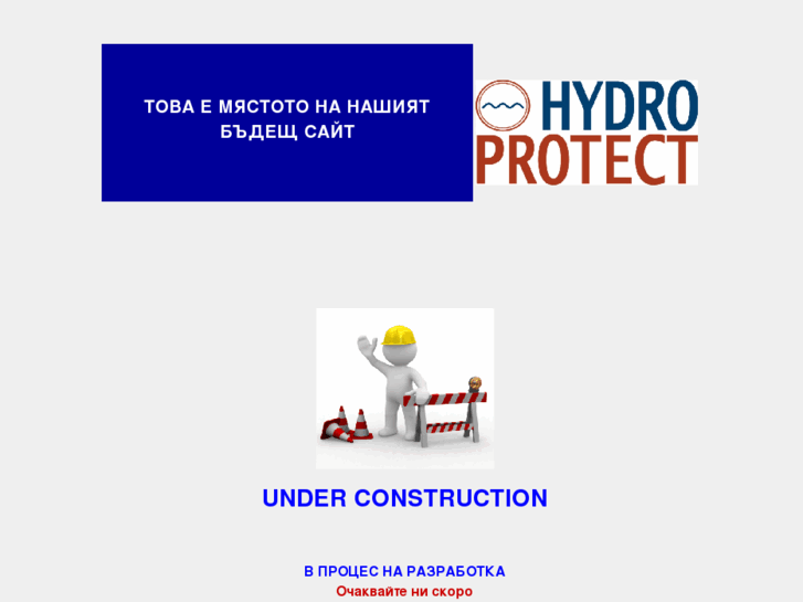 www.hydroprotect.biz