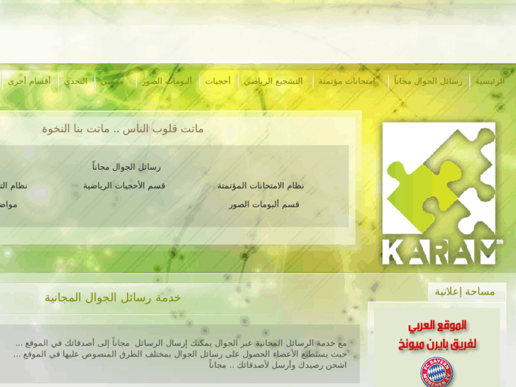 www.karam89.com