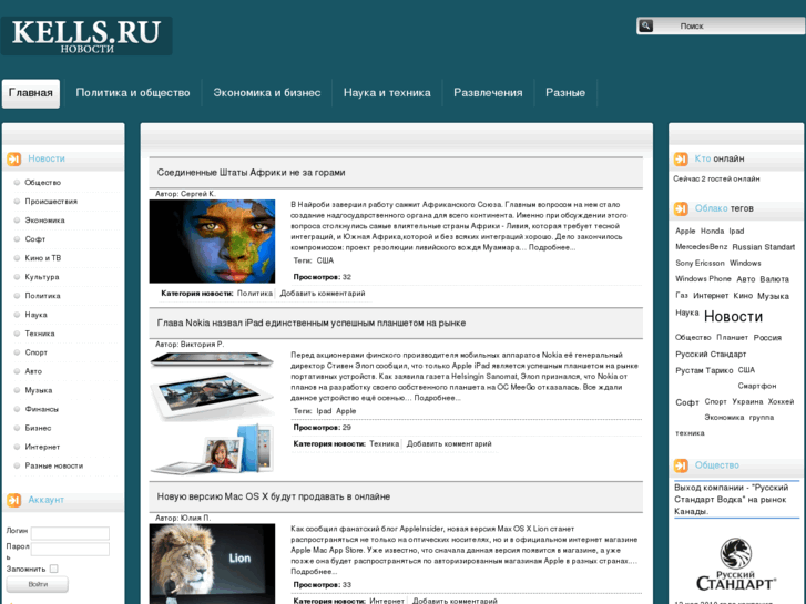 www.kells.ru