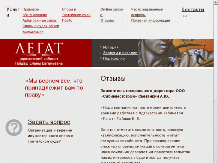 www.legat-tmn.ru