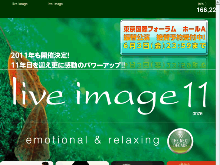 www.liveimage.jp