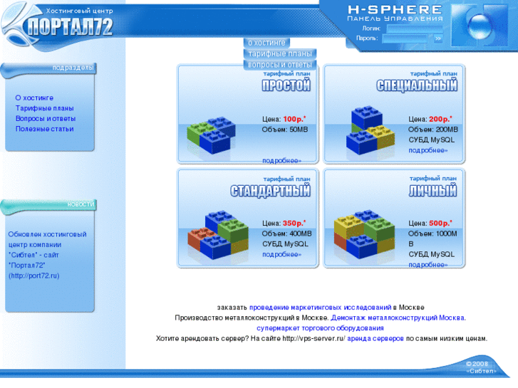 www.port72.ru