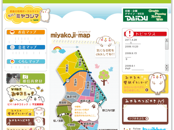 www.viva-miyakojima.com