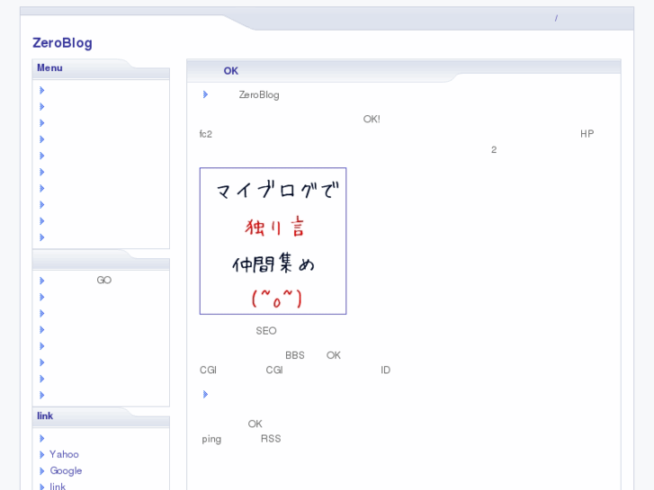 www.0blog.jp