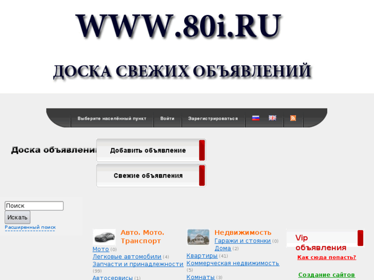 www.80i.ru