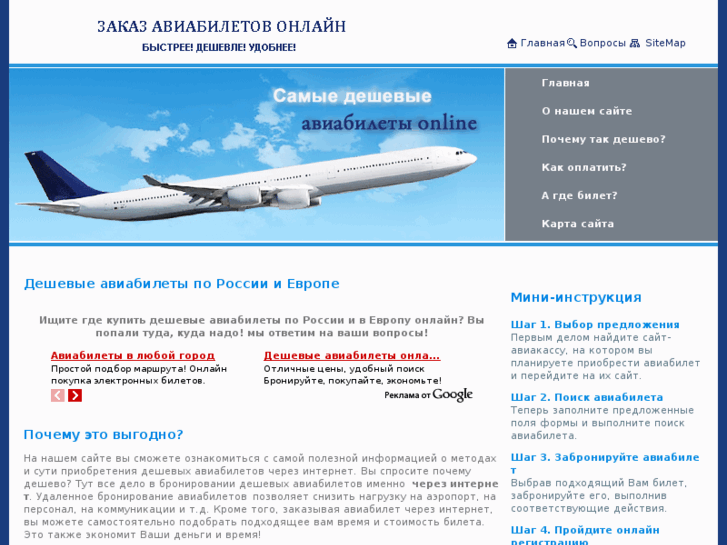 www.aviatiket.ru