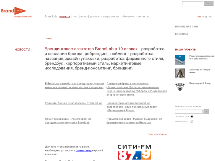 www.brandlab.ru