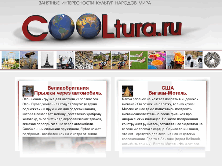 www.cooltura.ru