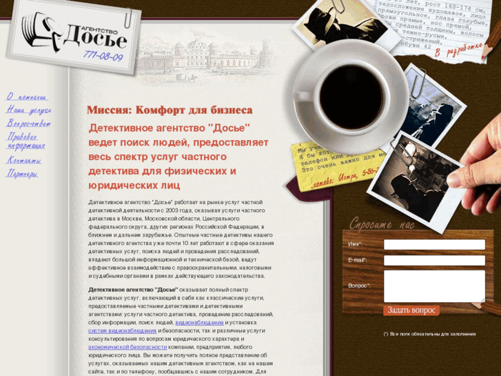 www.dossier-agency.ru