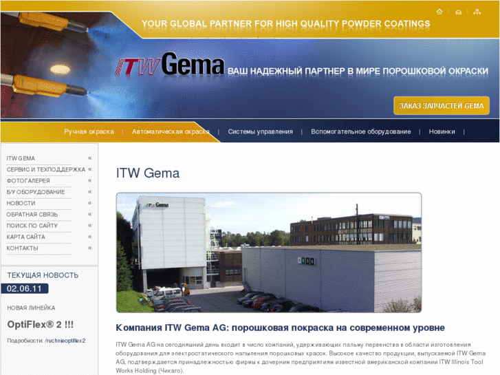 www.itw-gema.com