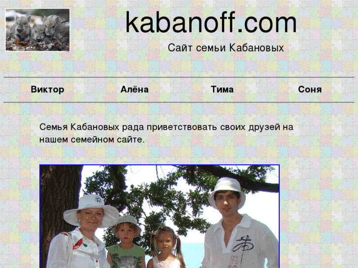 www.kabanoff.com