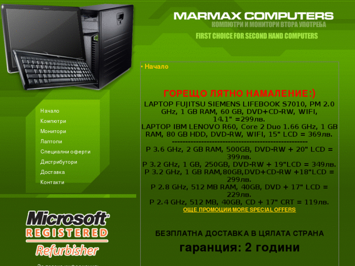 www.marmaxcomputers.com