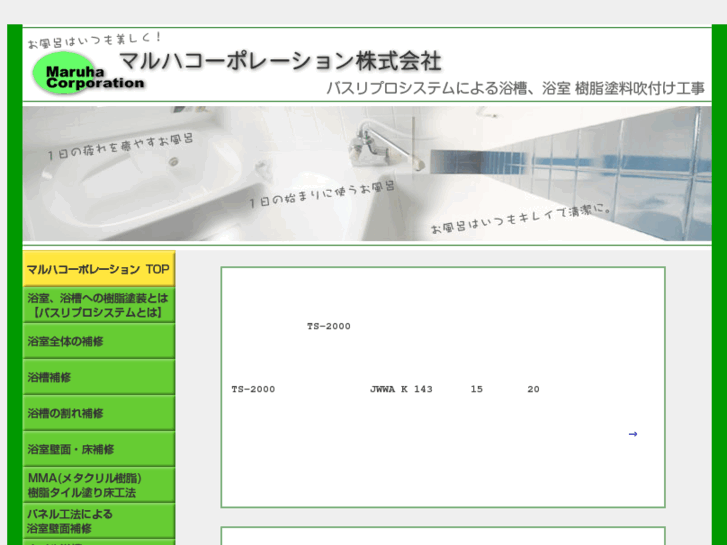 www.maruha-co.jp