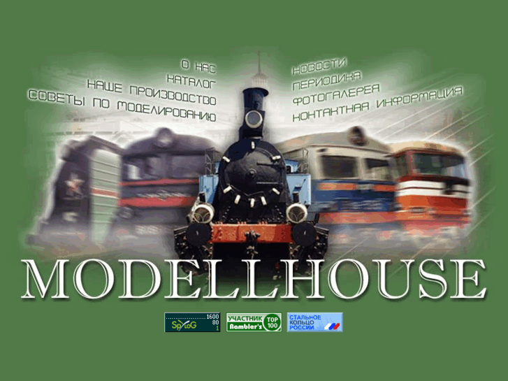 www.modellhouse.com