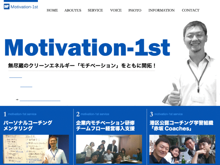 www.motivation-1st.com