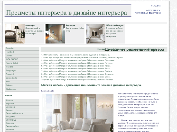 www.new-interior.com