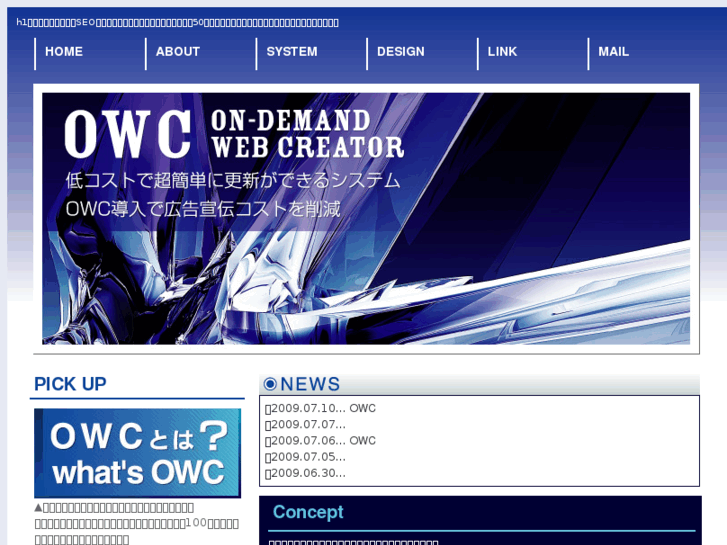 www.owc-net.biz